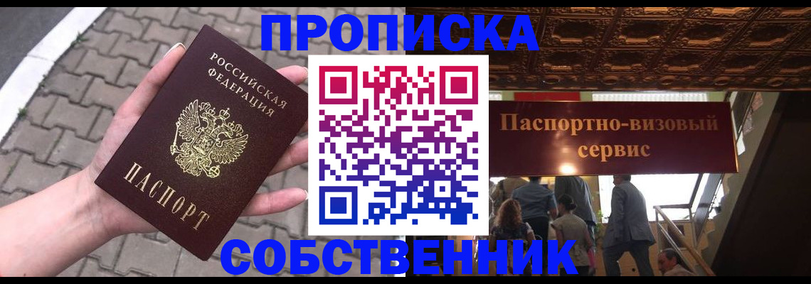 временная регистрация недорого в Череповце