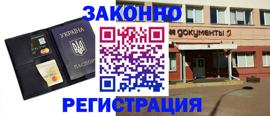 временная регистрация собственник в Череповце