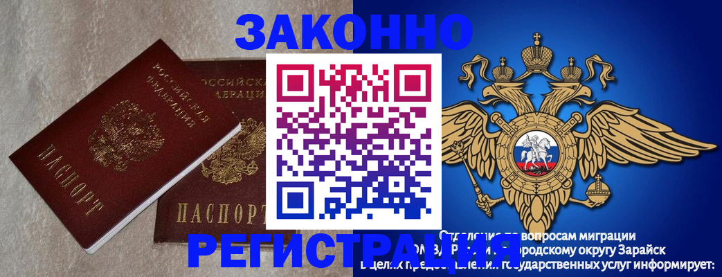 купить прописку в Череповце