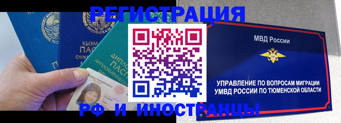 прописка поиск в Череповце